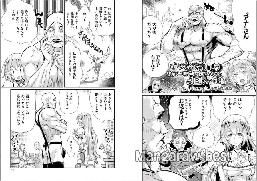 ページ 4 — 第3話