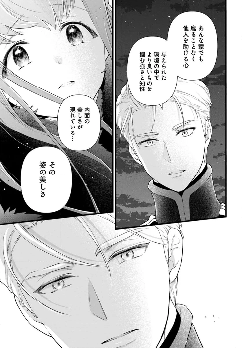 ページ 7 — 第22.3話