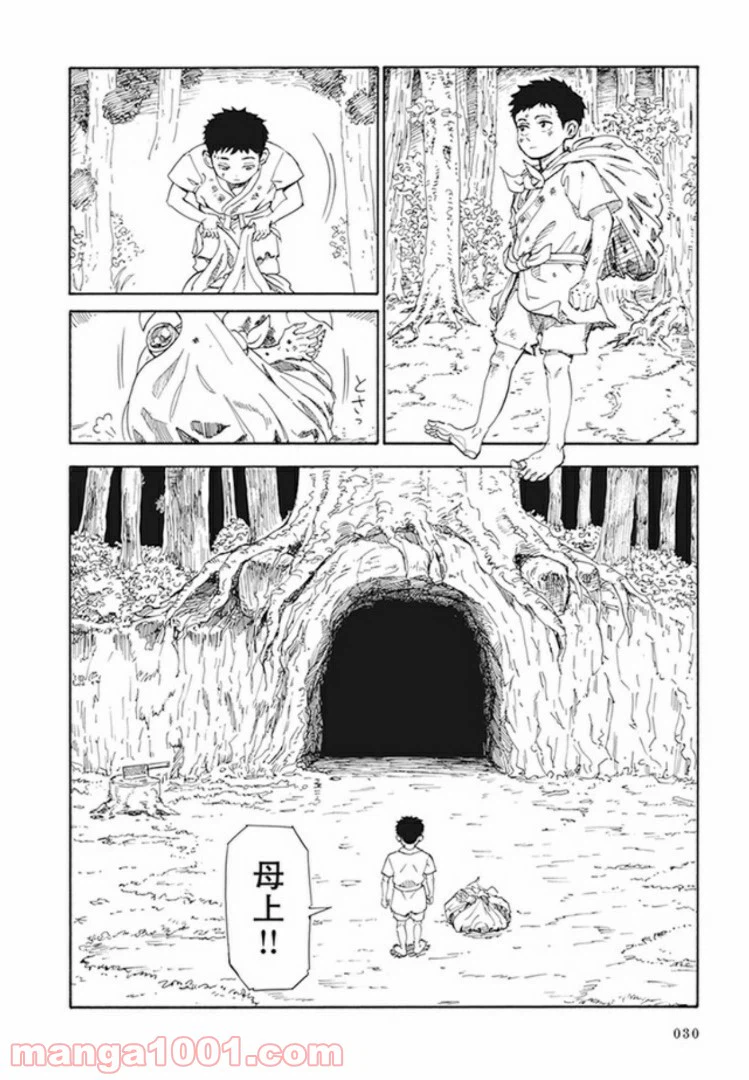 ページ 22 — 第1話