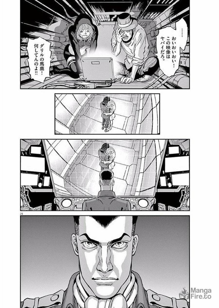 ページ 24 — 第83話
