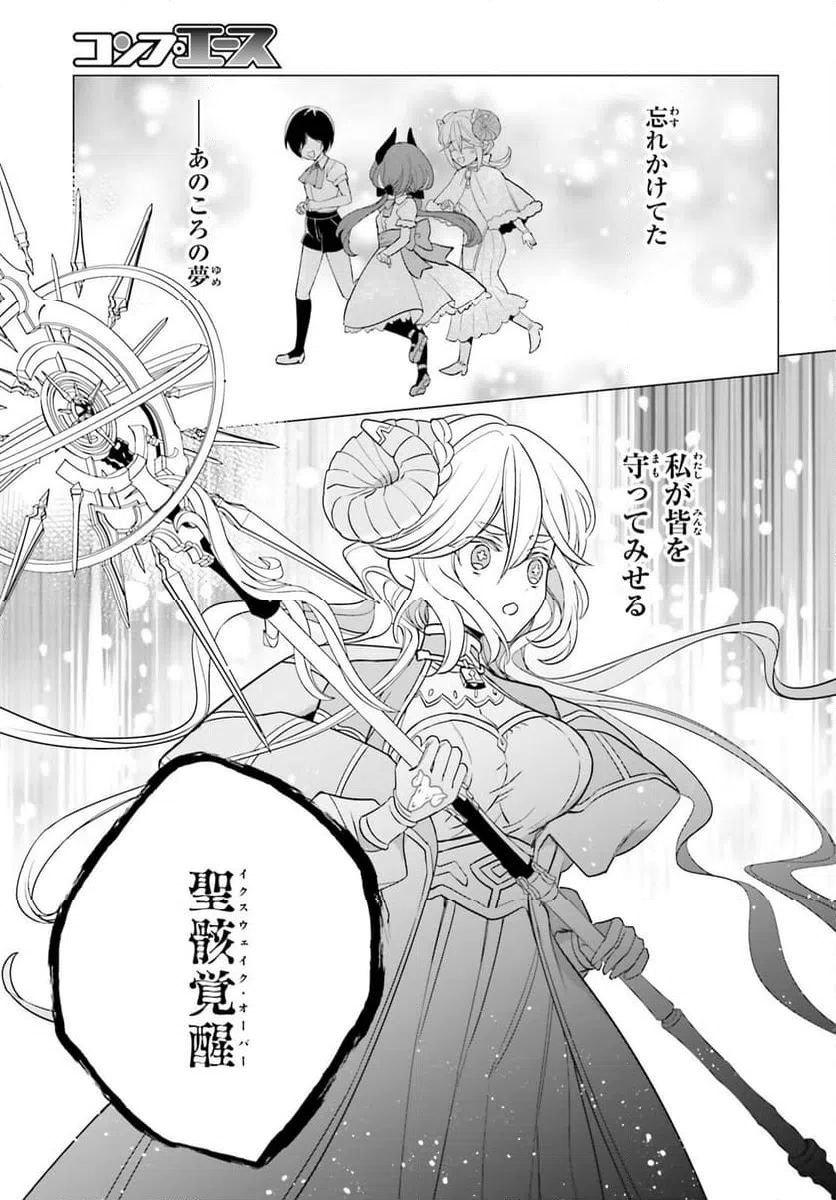 ページ 31 — 第14話