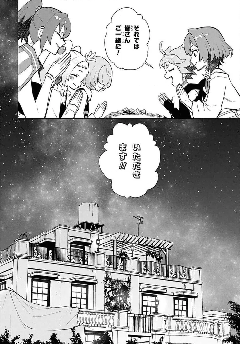 ページ 48 — 第6話