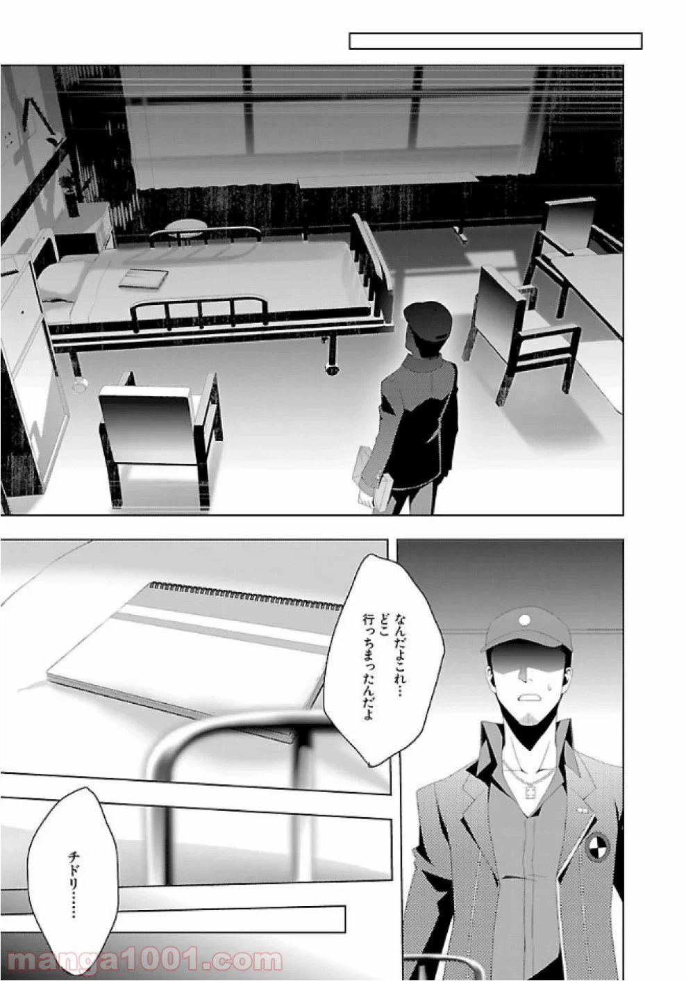 ページ 11 — 第25話