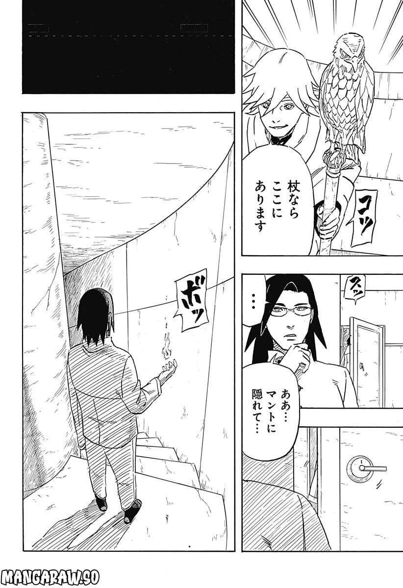 ページ 40 — 第5話