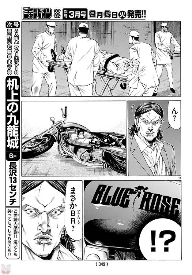 ページ 14 — 第49話