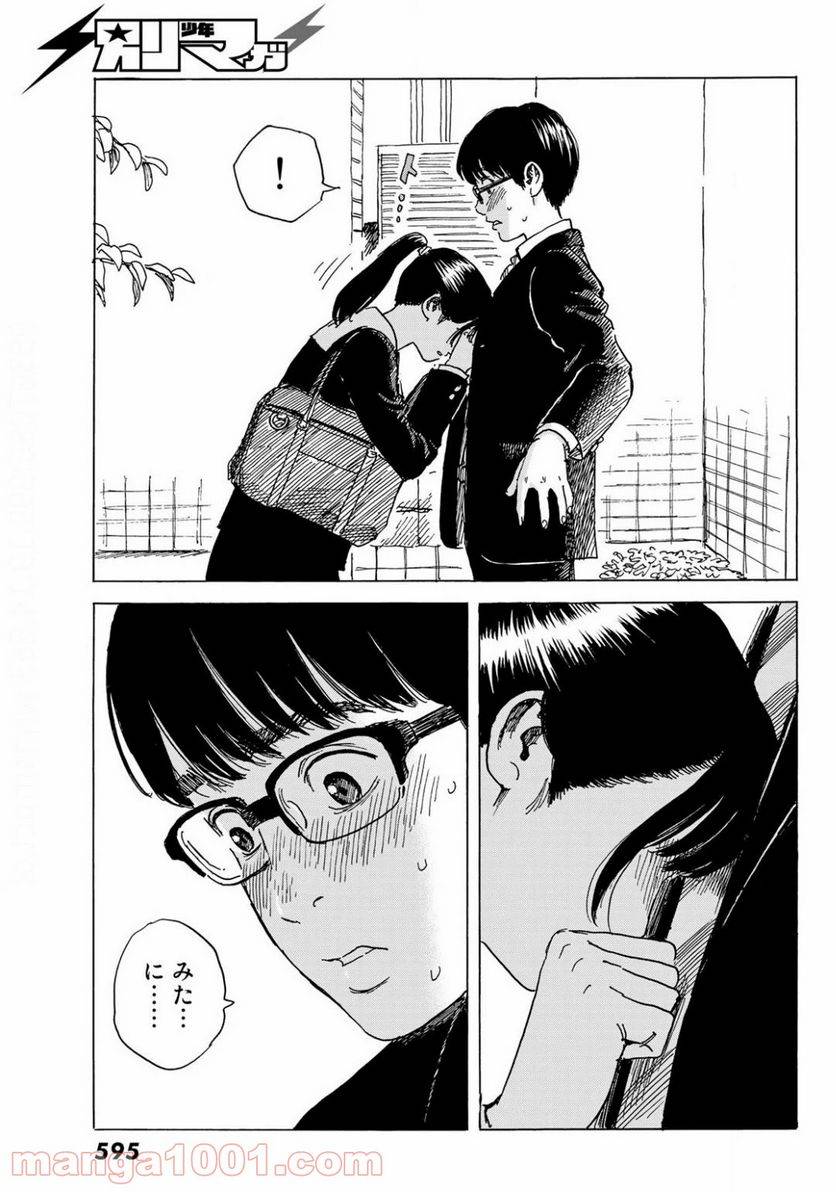 ページ 29 — 第5話