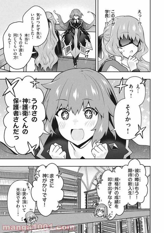 ページ 7 — 第39話