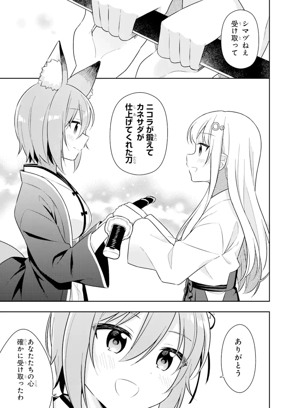 ページ 6 — 第27.2話