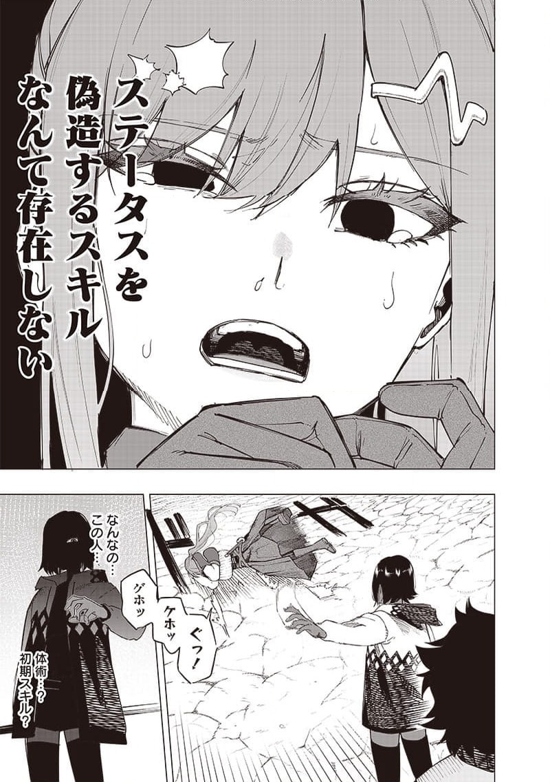 ページ 9 — 第38話