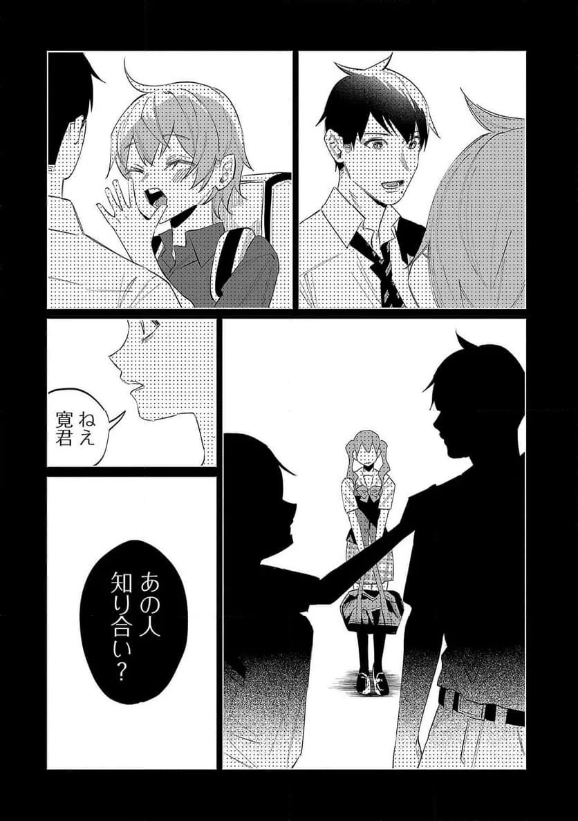 ページ 18 — 第64話