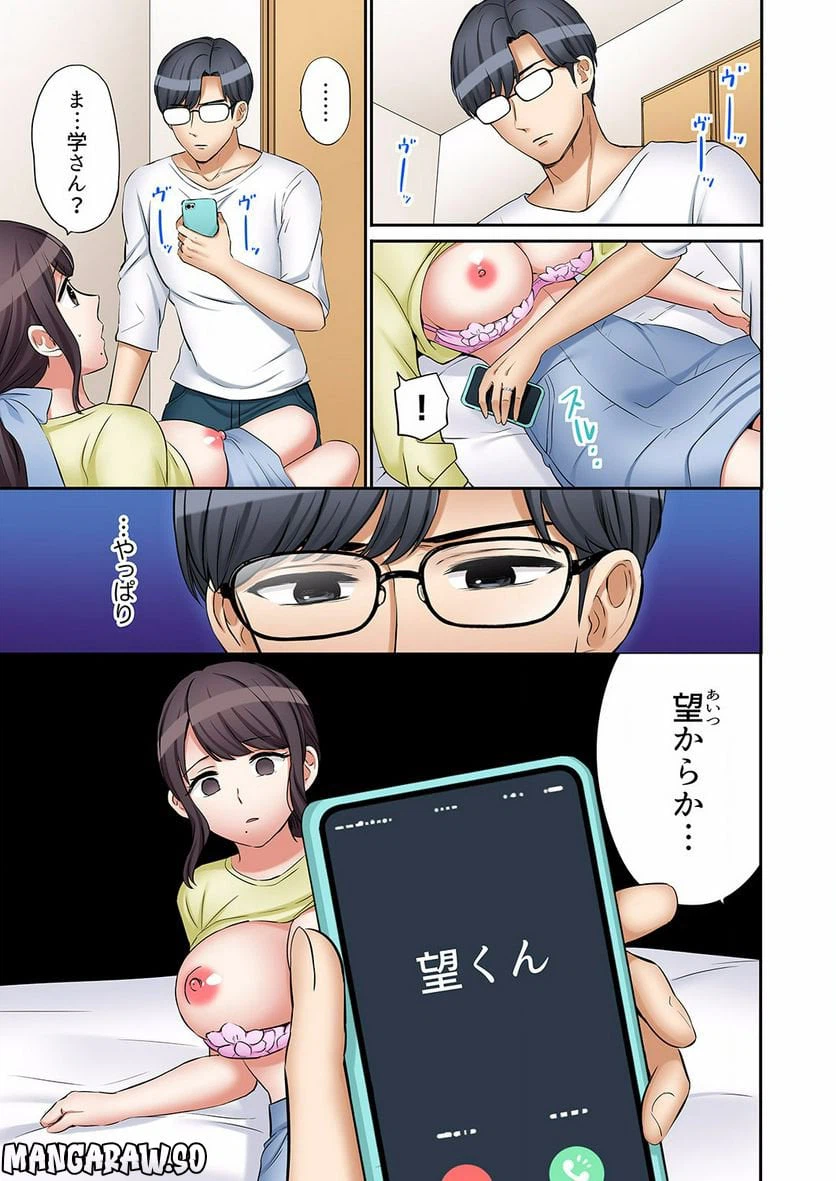 ページ 16 — 第23話