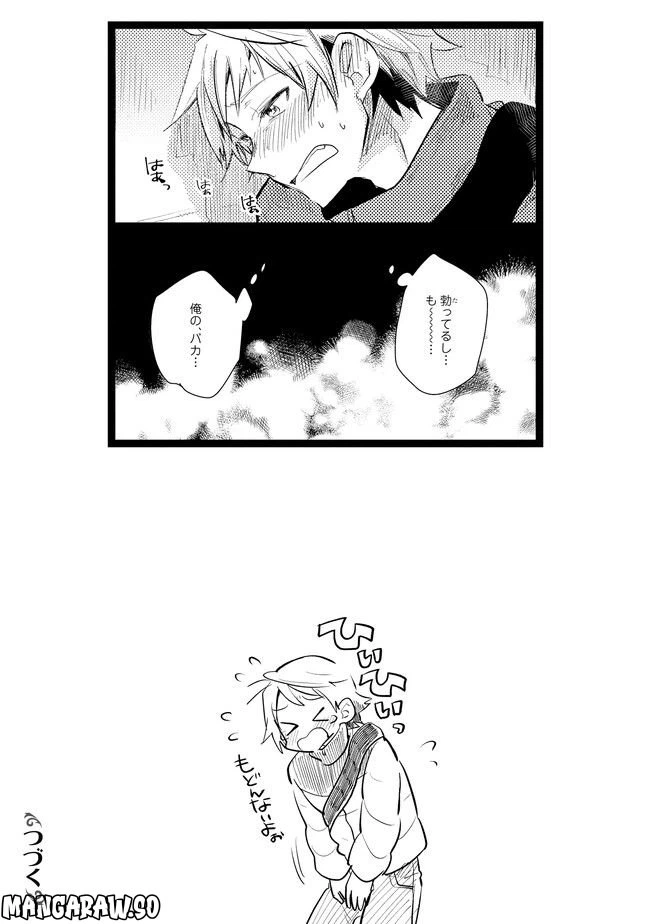 ページ 12 — 第6話