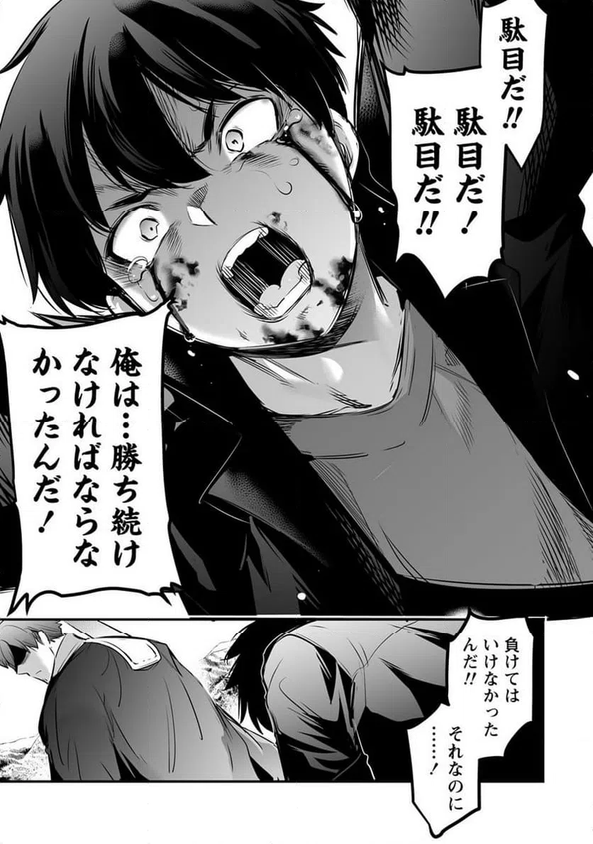 ページ 6 — 第16.2話