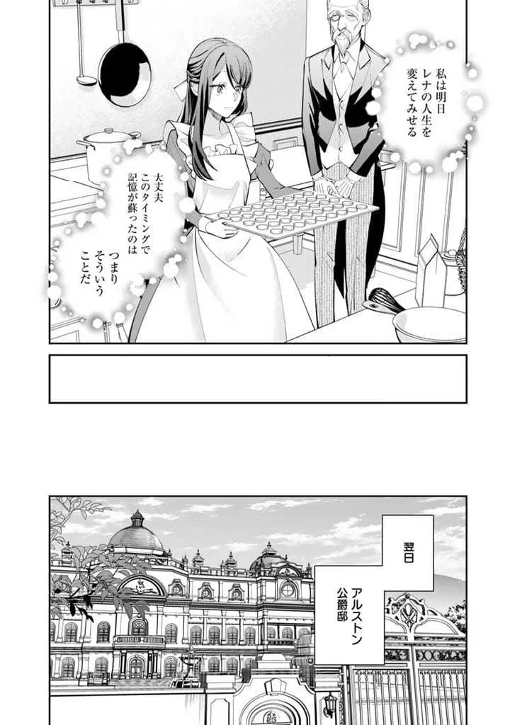 ページ 7 — 第1.2話