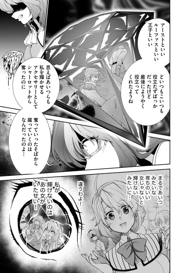 ページ 11 — 第13話