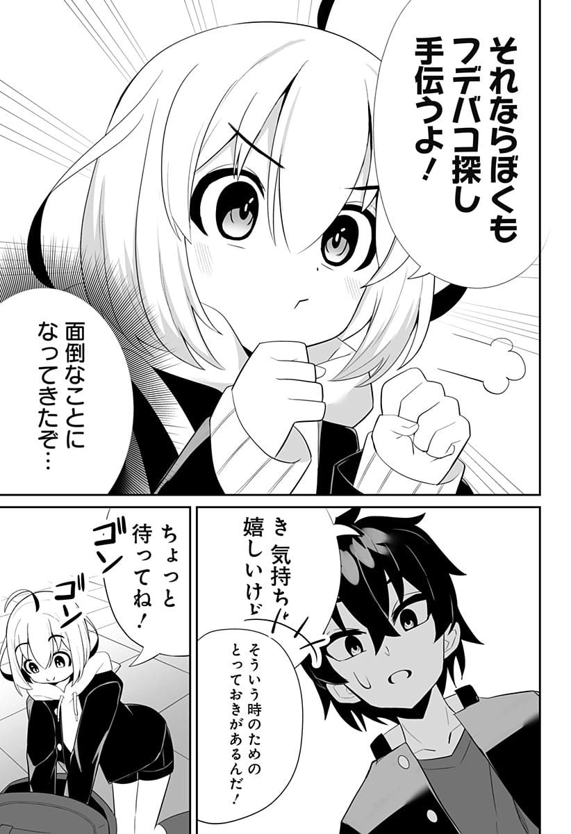 ページ 15 — 第1話