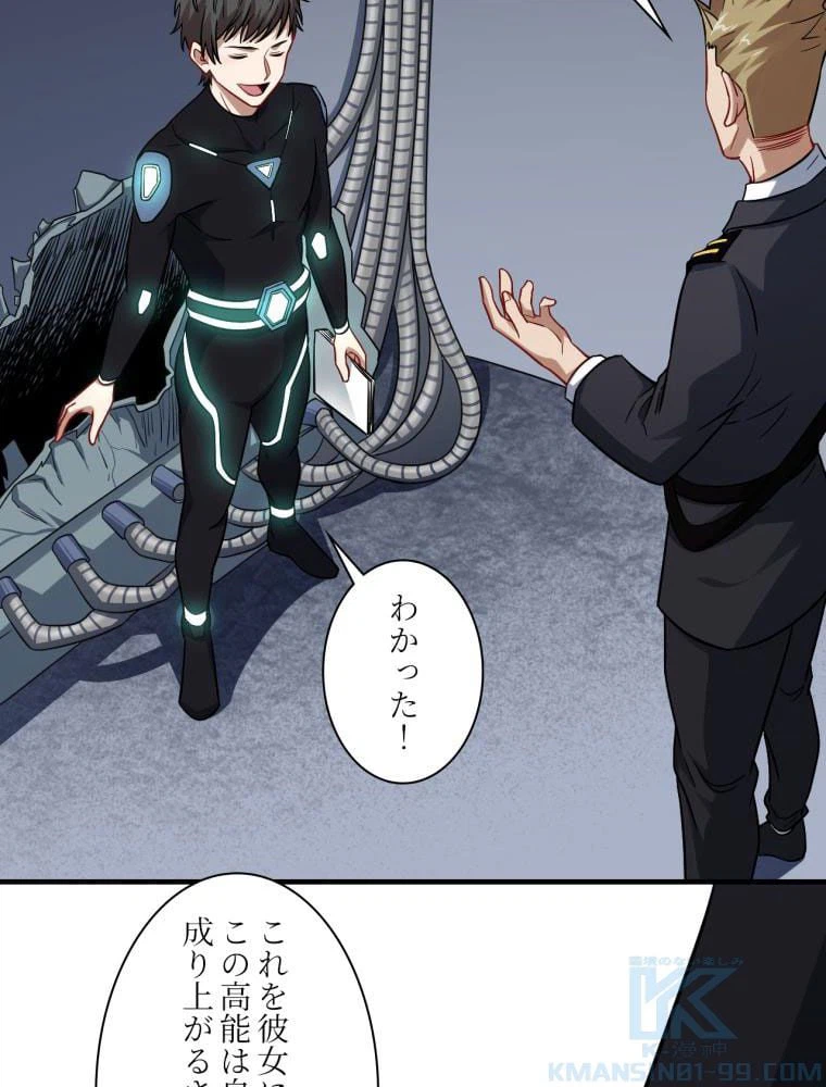 ページ 8 — 第66話