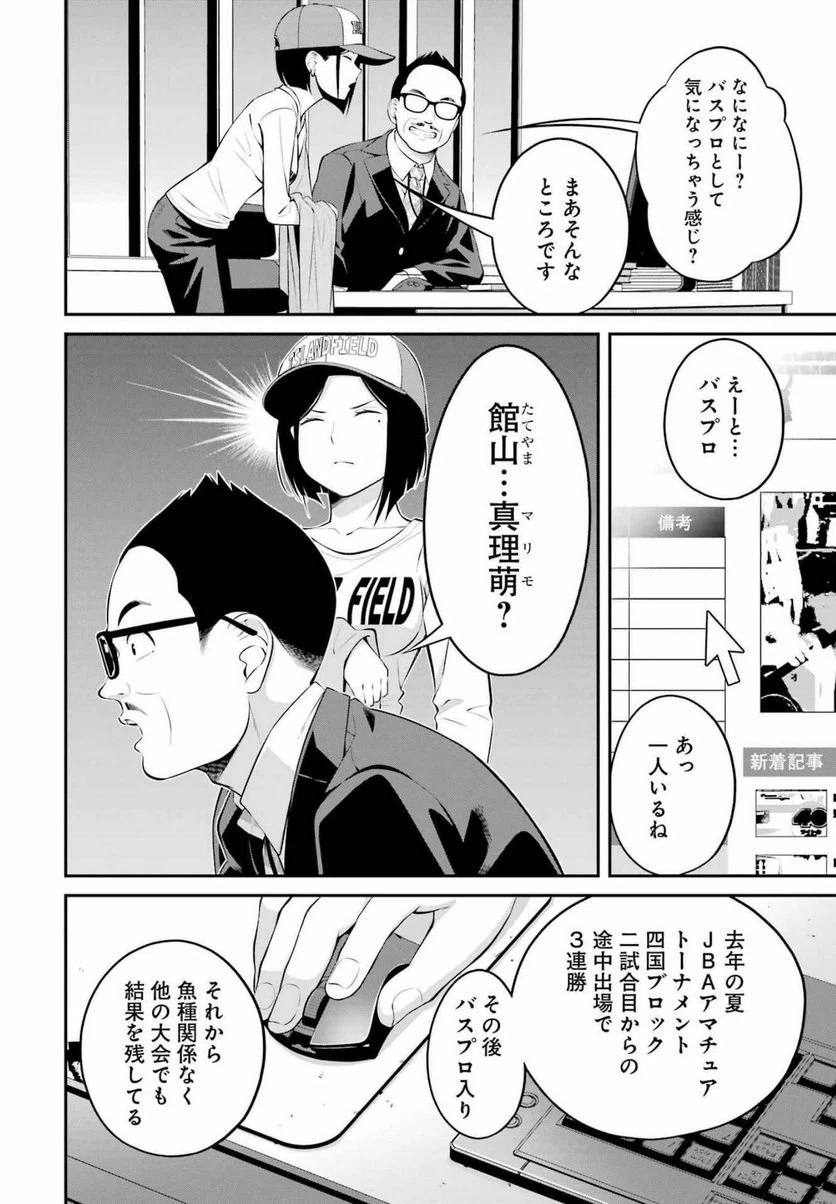 ページ 12 — 第22話