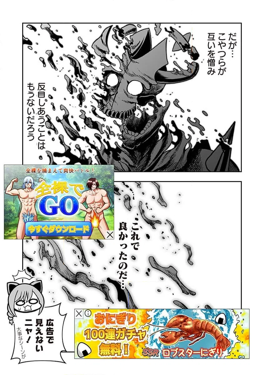 ページ 5 — 第50話