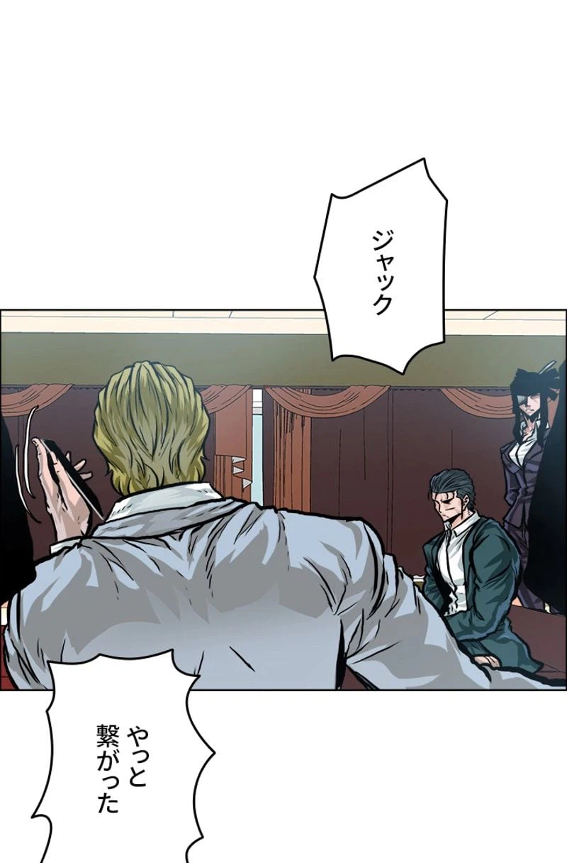 ページ 16 — 第174話