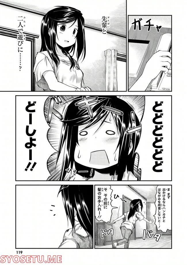 ページ 5 — 第8話