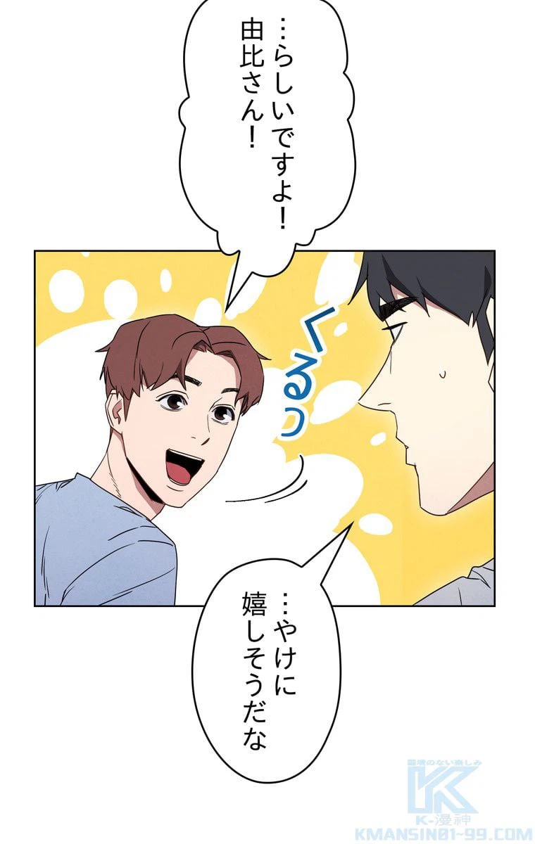 ページ 11 — 第25話
