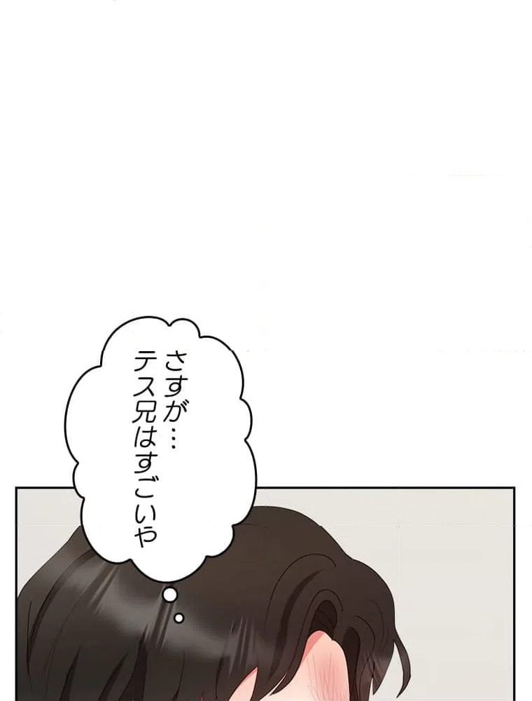 ページ 3 — 第6話
