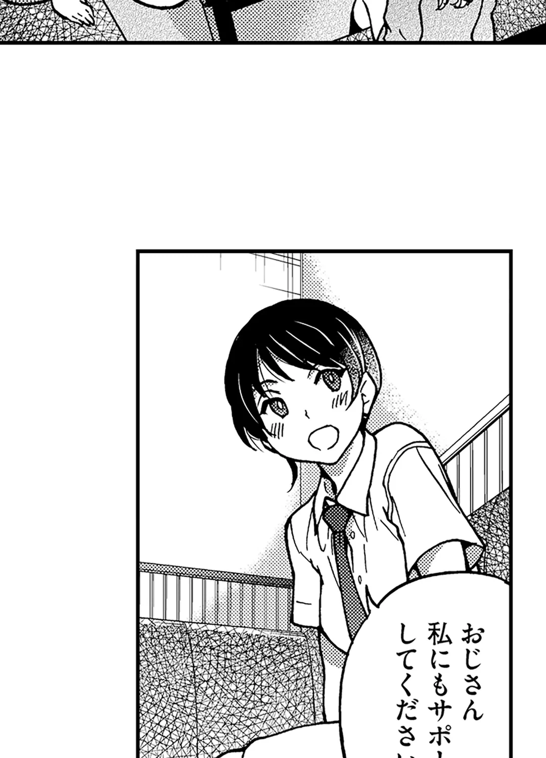 ページ 20 — 第6話
