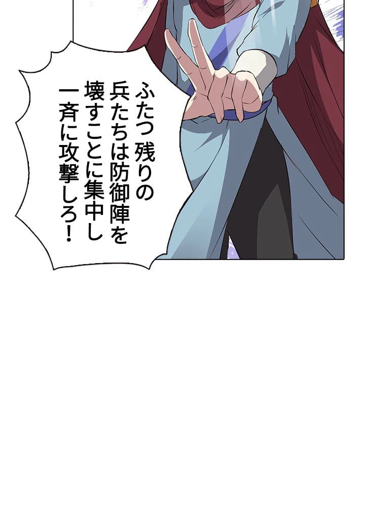 ページ 7 — 第114話