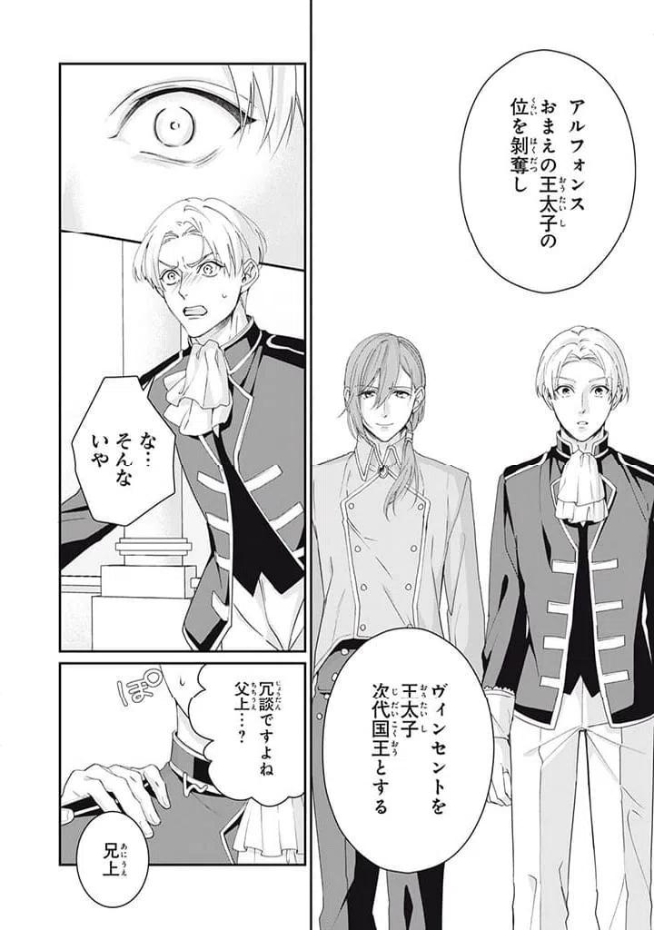 ページ 4 — 第6.1話