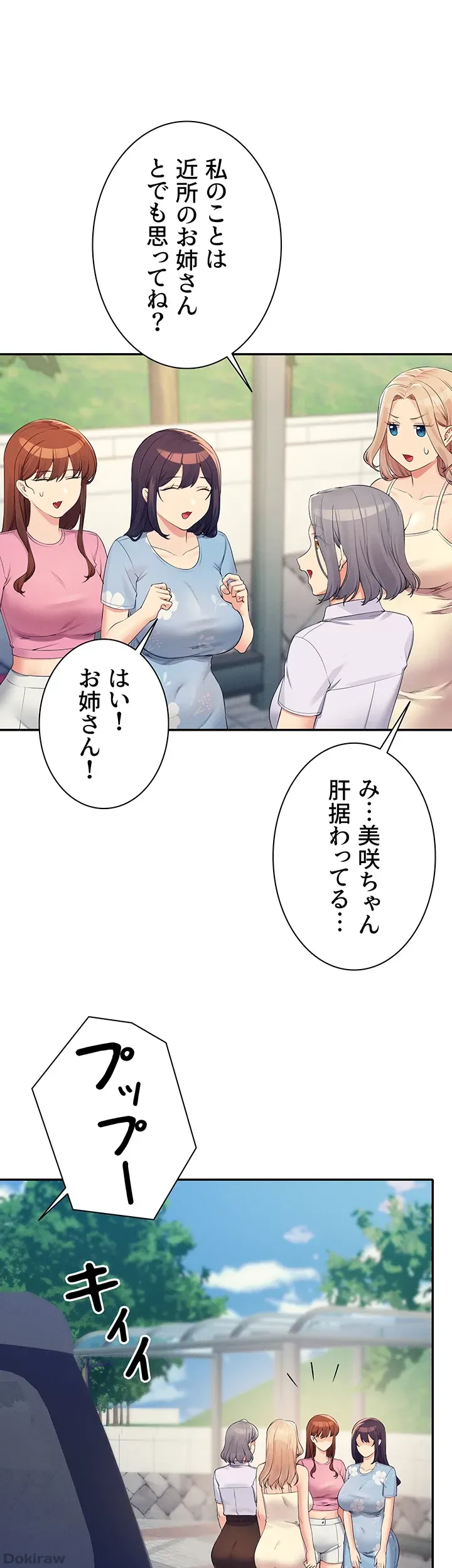 ページ 40 — 第103話