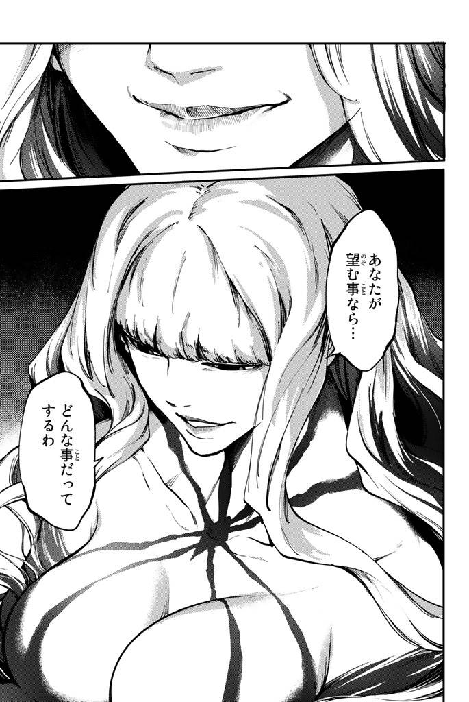 ページ 11 — 第31話