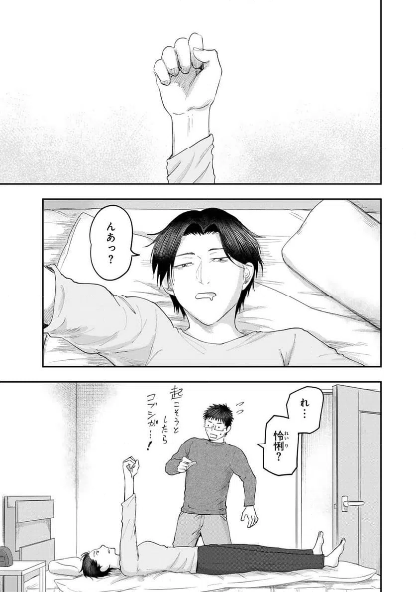 ページ 39 — 第41話