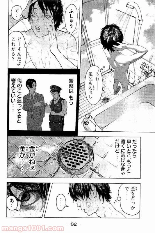 ページ 6 — 第22話