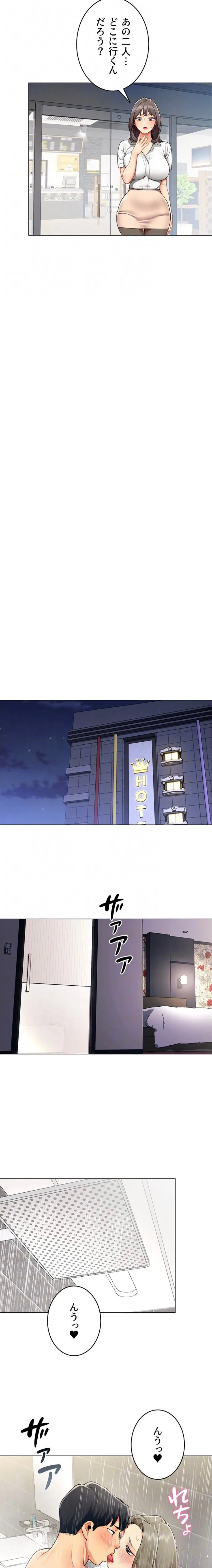 ページ 17 — 第4話