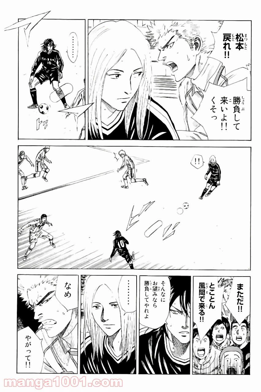 ページ 7 — 第129話