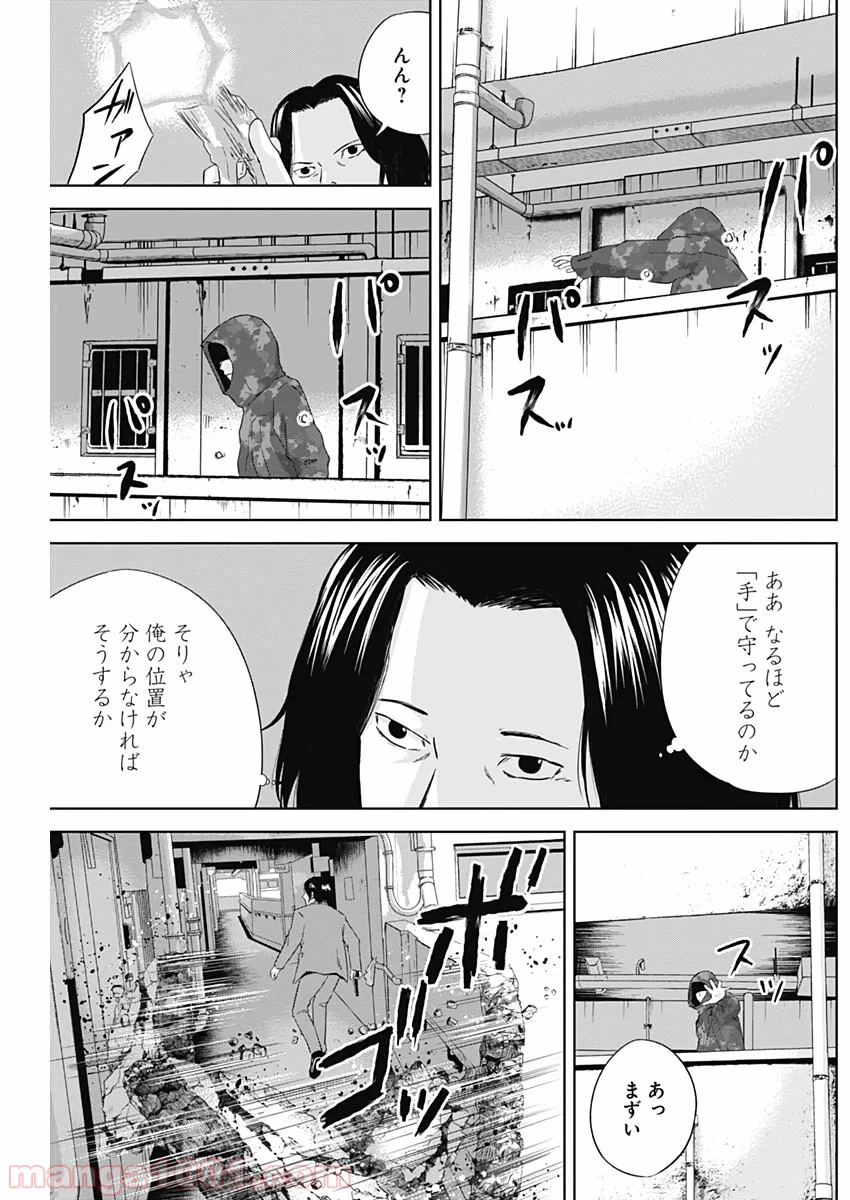 ページ 11 — 第6話