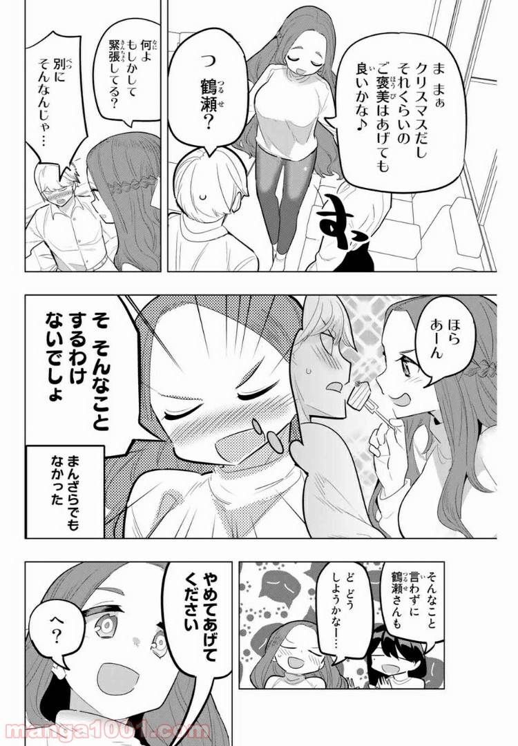 ページ 4 — 第120話