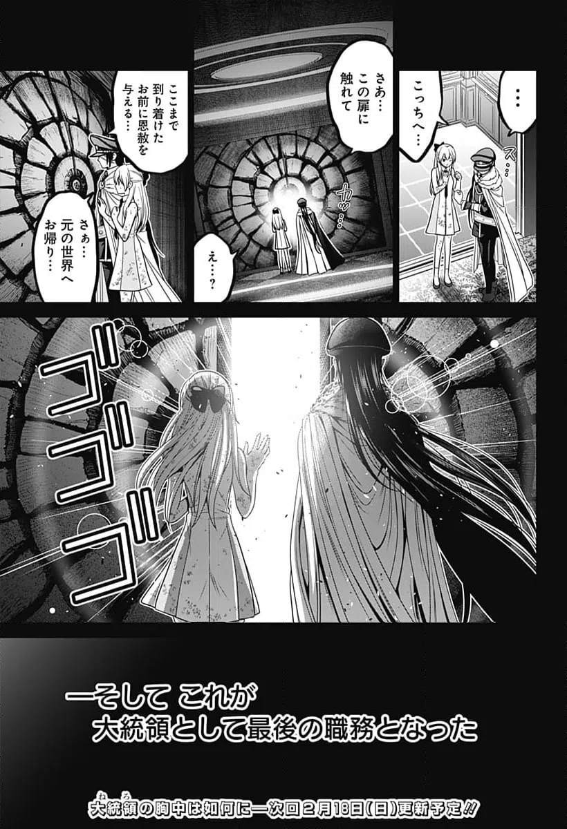 ページ 23 — 第67話