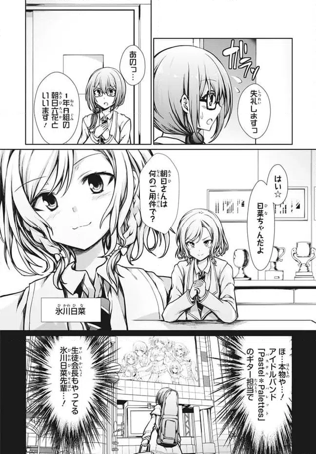 ページ 9 — 第25話