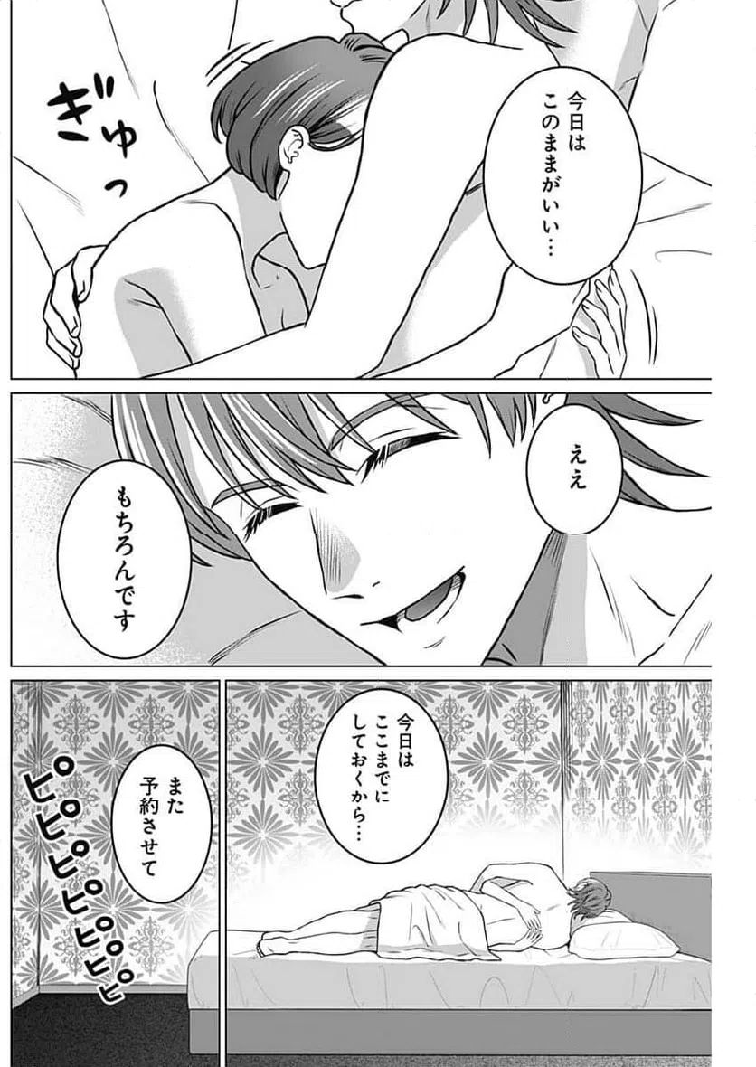 ページ 7 — 第48話