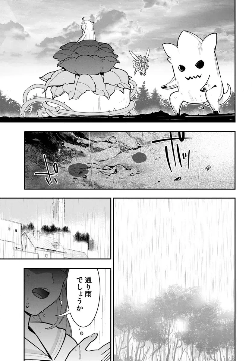 ページ 19 — 第27話