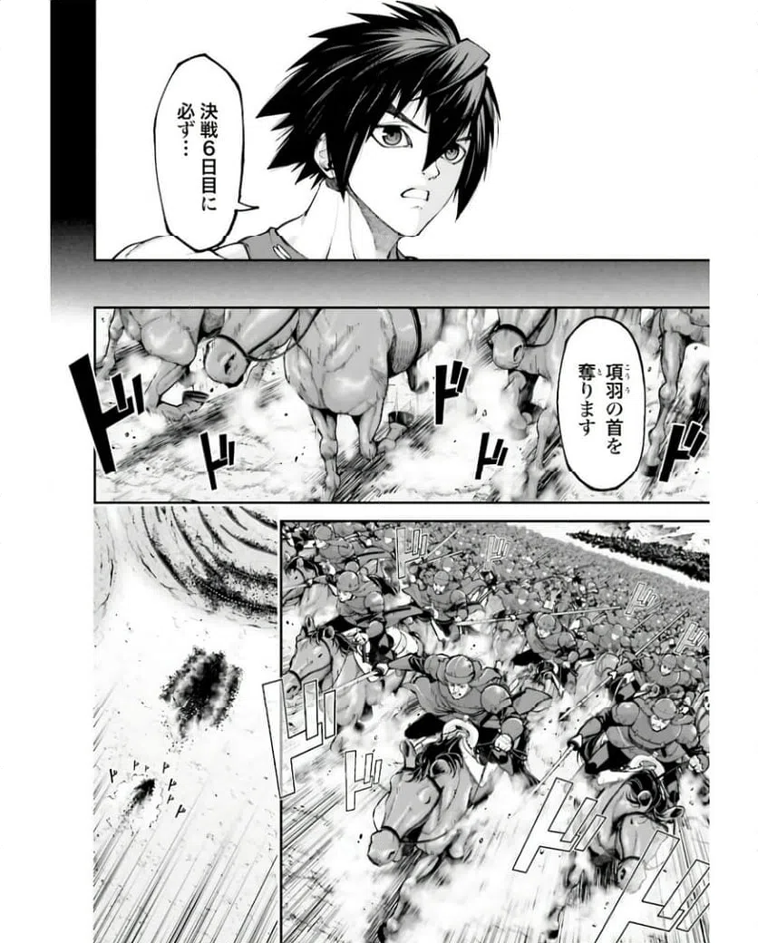 ページ 10 — 第26話