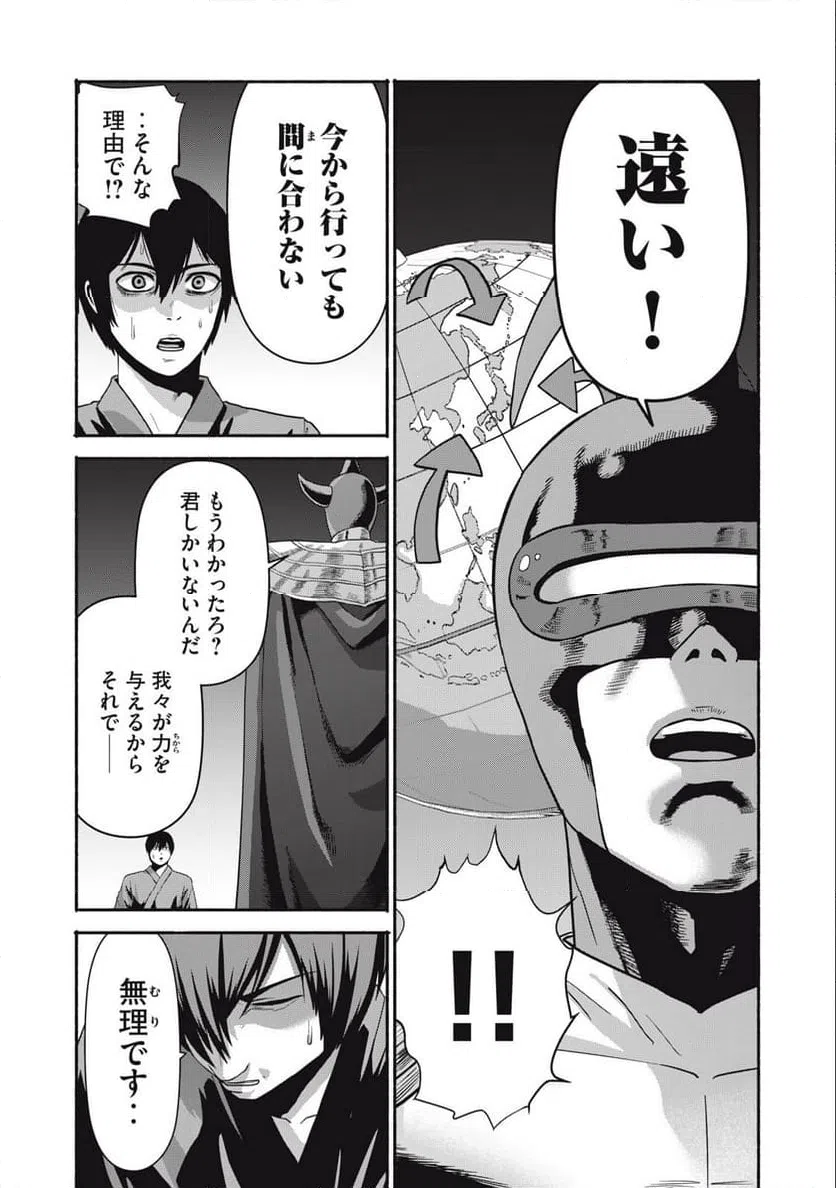 ページ 6 — 第25話