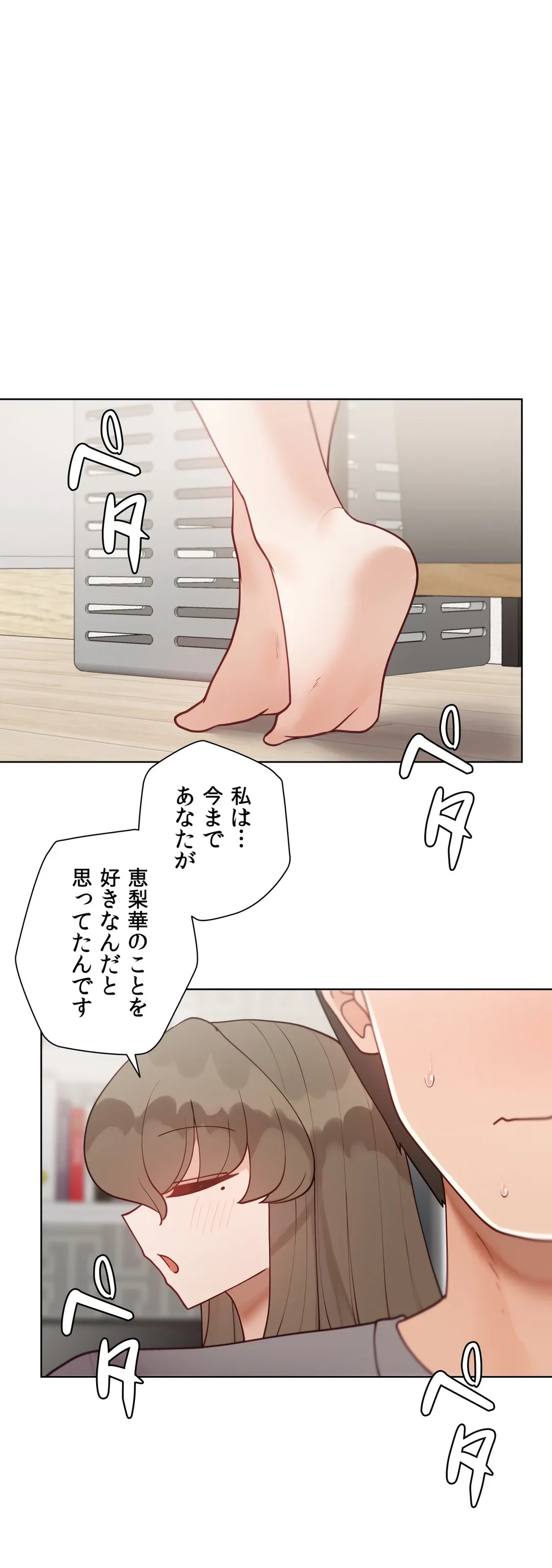 ページ 35 — 第58.2話
