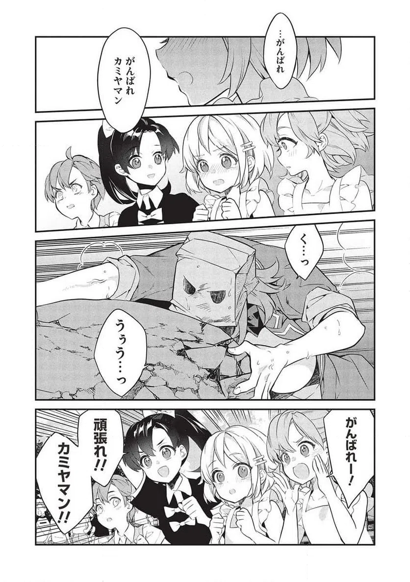ページ 5 — 第21話