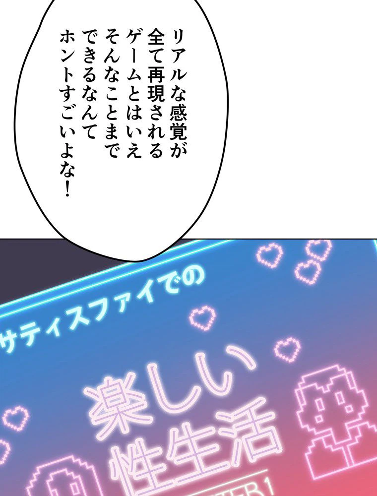 ページ 13 — 第68話