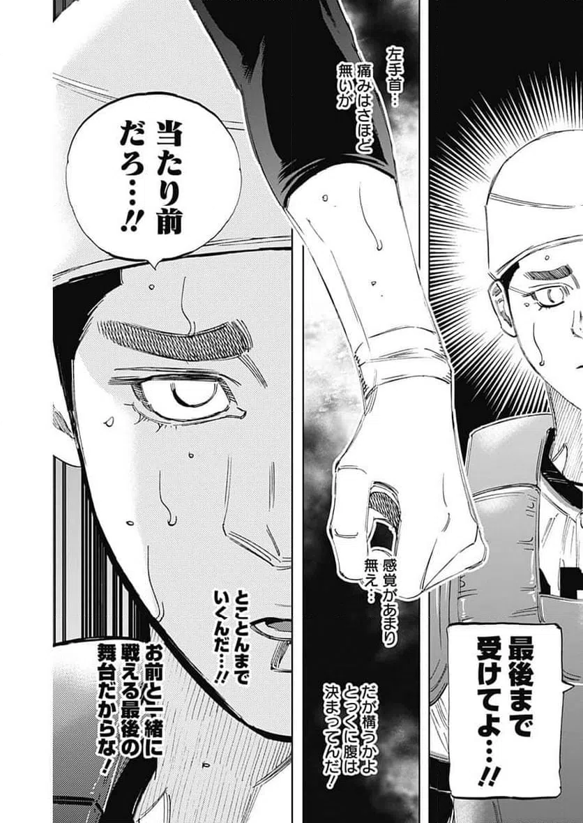 ページ 16 — 第389話