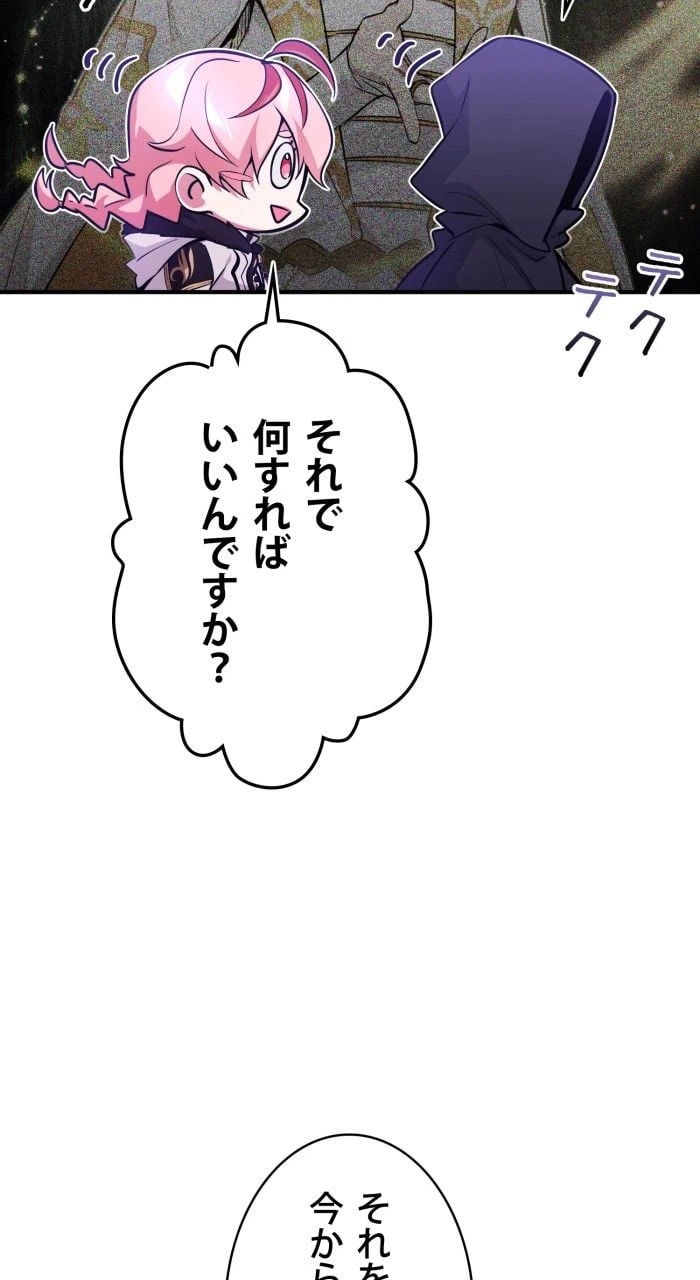 ページ 21 — 第46話