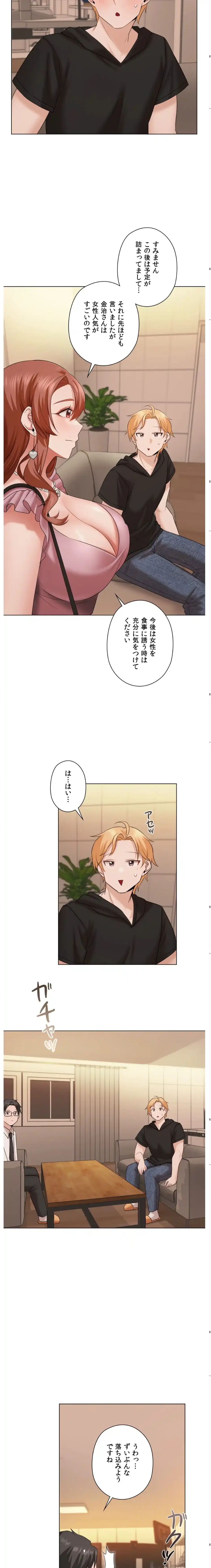 ページ 19 — 第10話